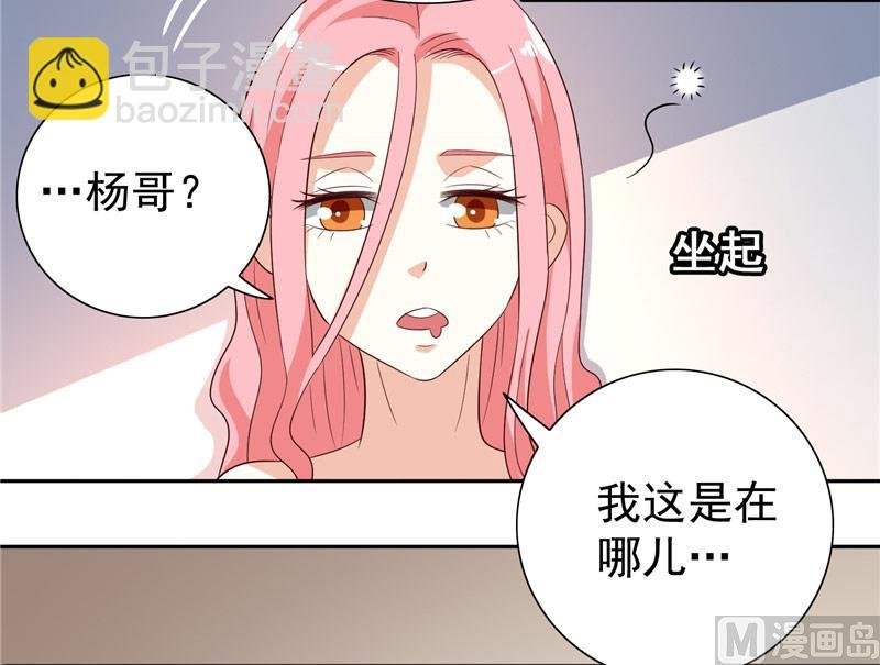 第22话 这么做都是为你好