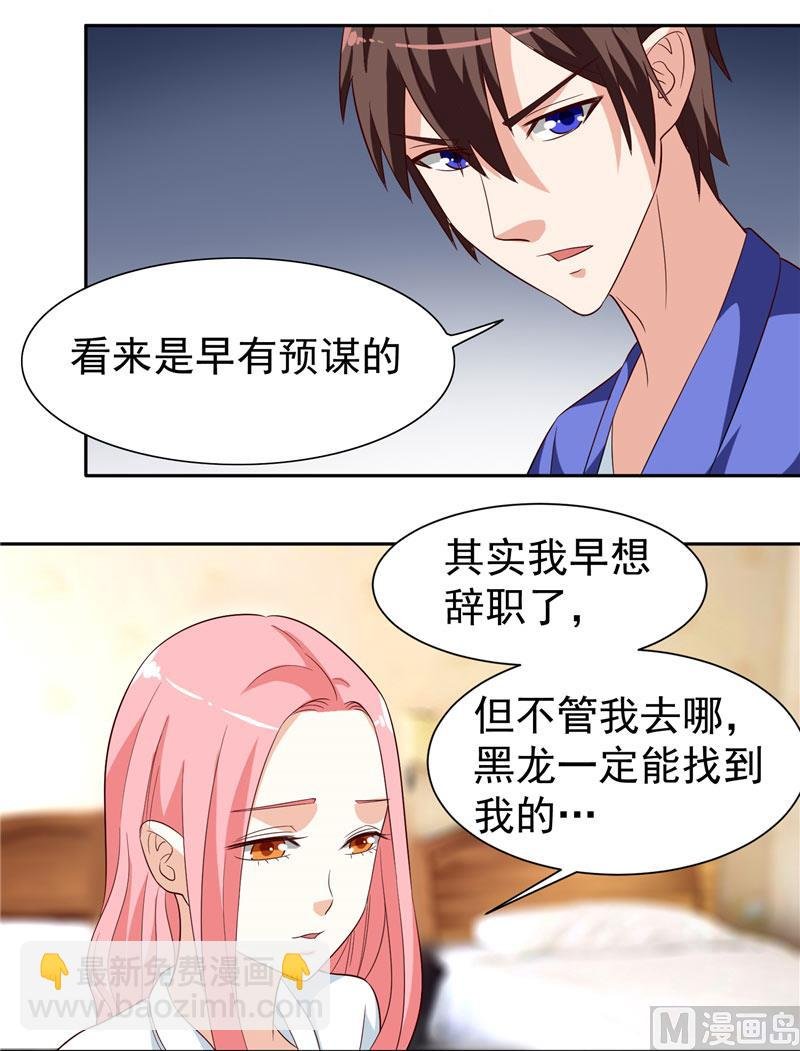 第22话 这么做都是为你好