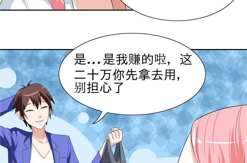 第23话 狠狠赚一发