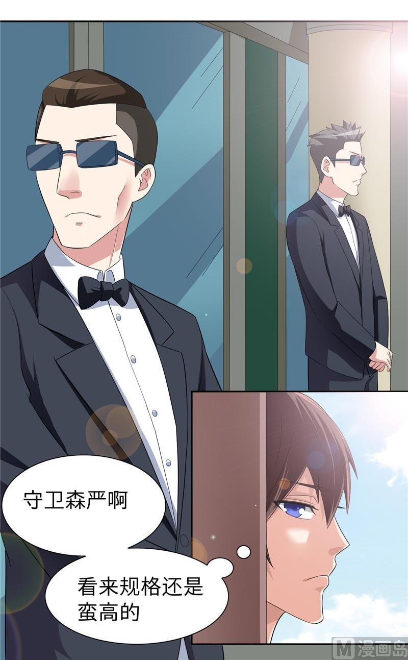 第23话 狠狠赚一发