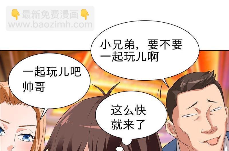 第23话 狠狠赚一发