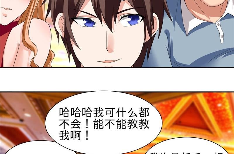 第23话 狠狠赚一发