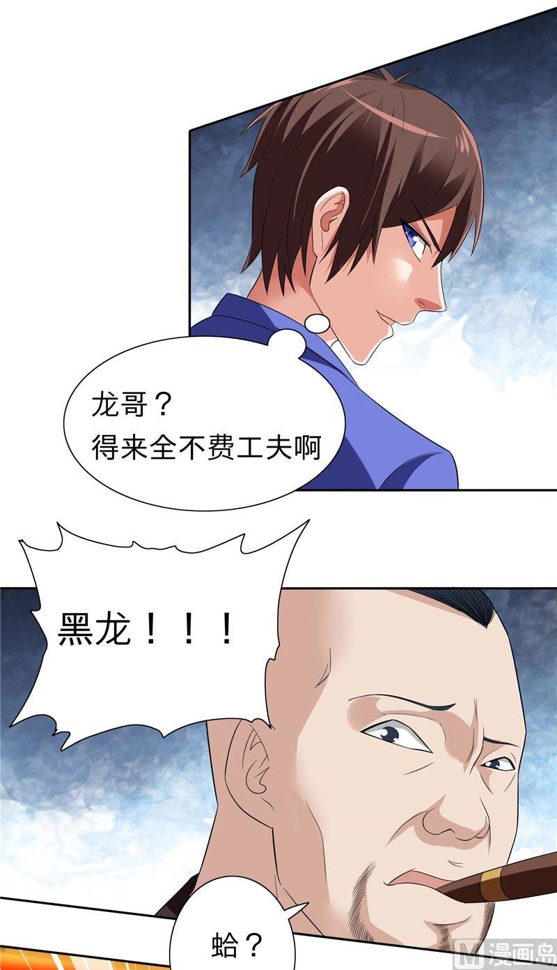 第23话 狠狠赚一发