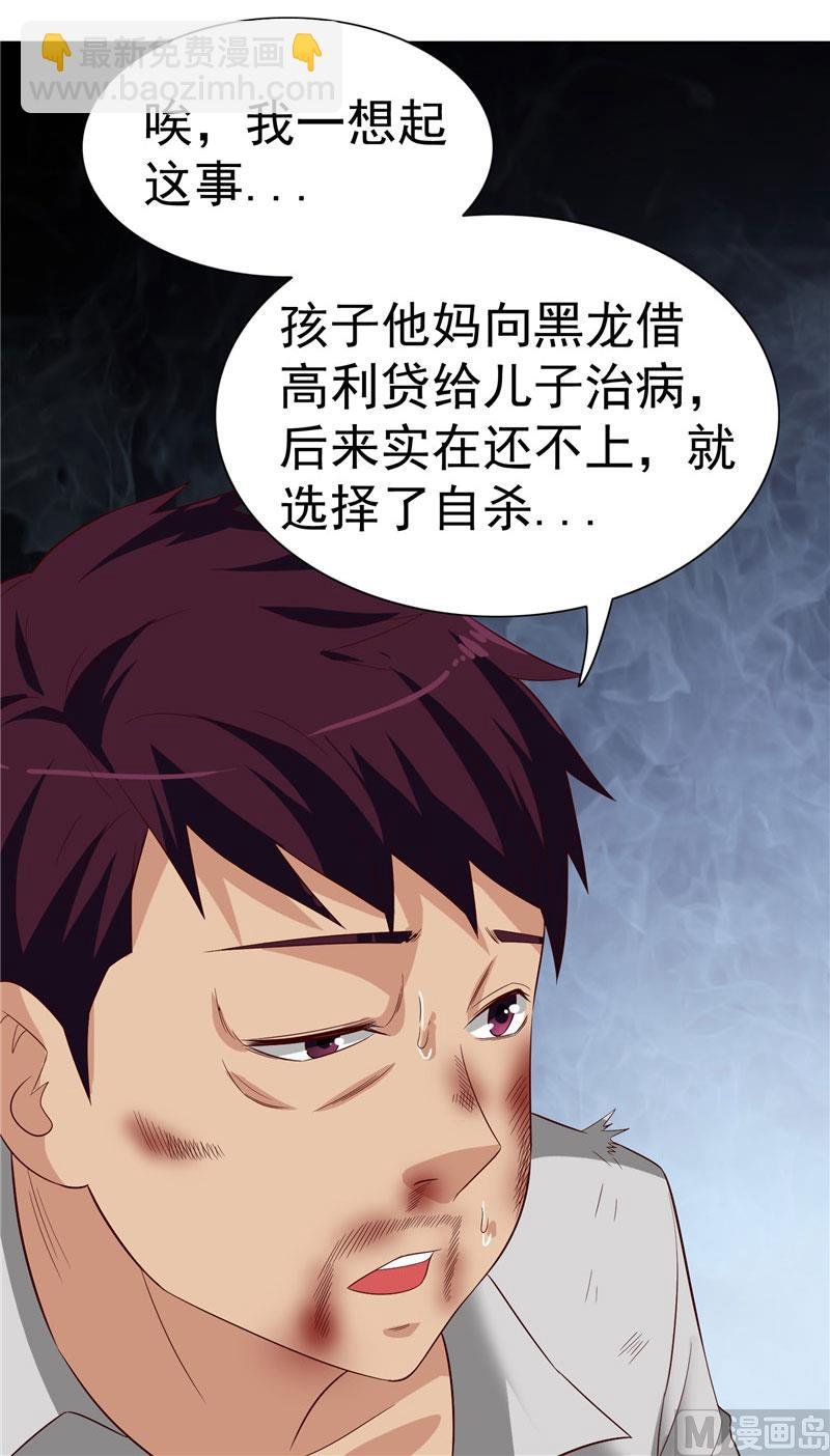 第24话 恳求您帮我们报仇