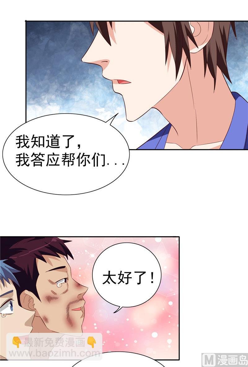 第24话 恳求您帮我们报仇