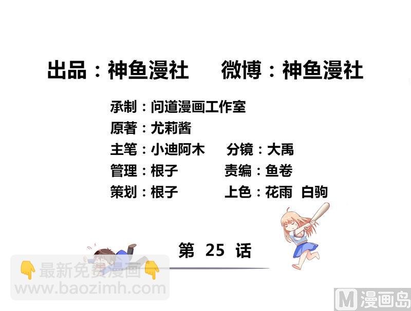 第25话 现在满足了吧