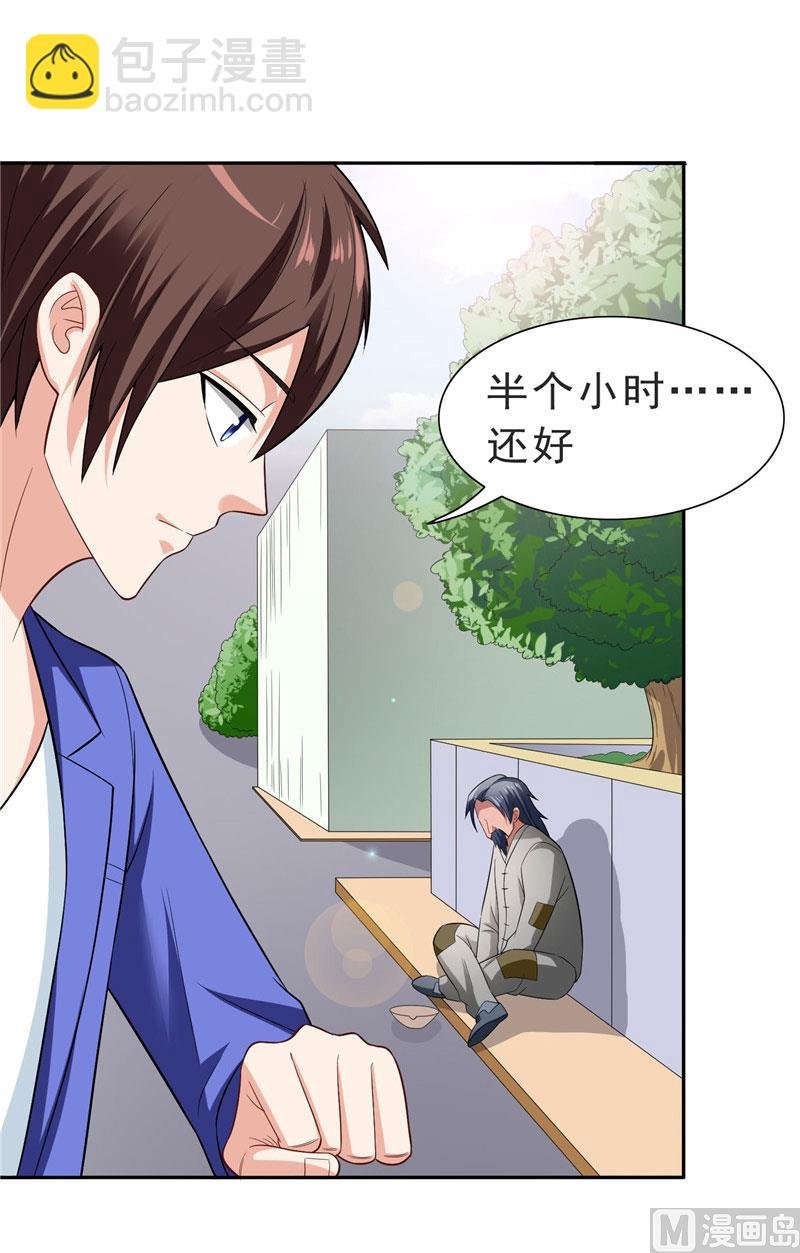 第25话 现在满足了吧
