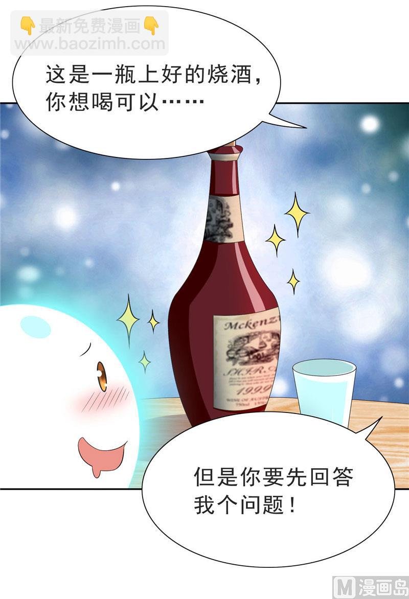 第25话 现在满足了吧