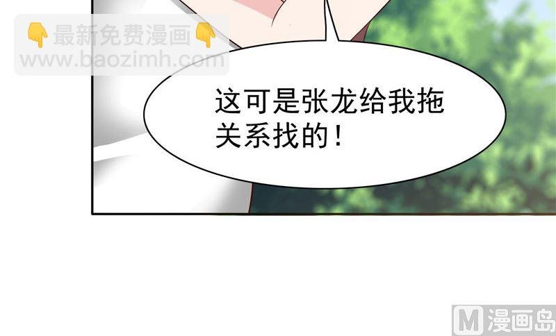 第26话 请注意你的行为