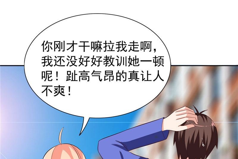 第26话 请注意你的行为