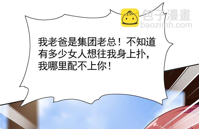 第26话 请注意你的行为