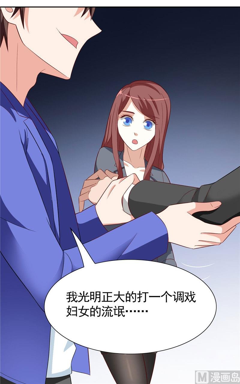 第26话 请注意你的行为