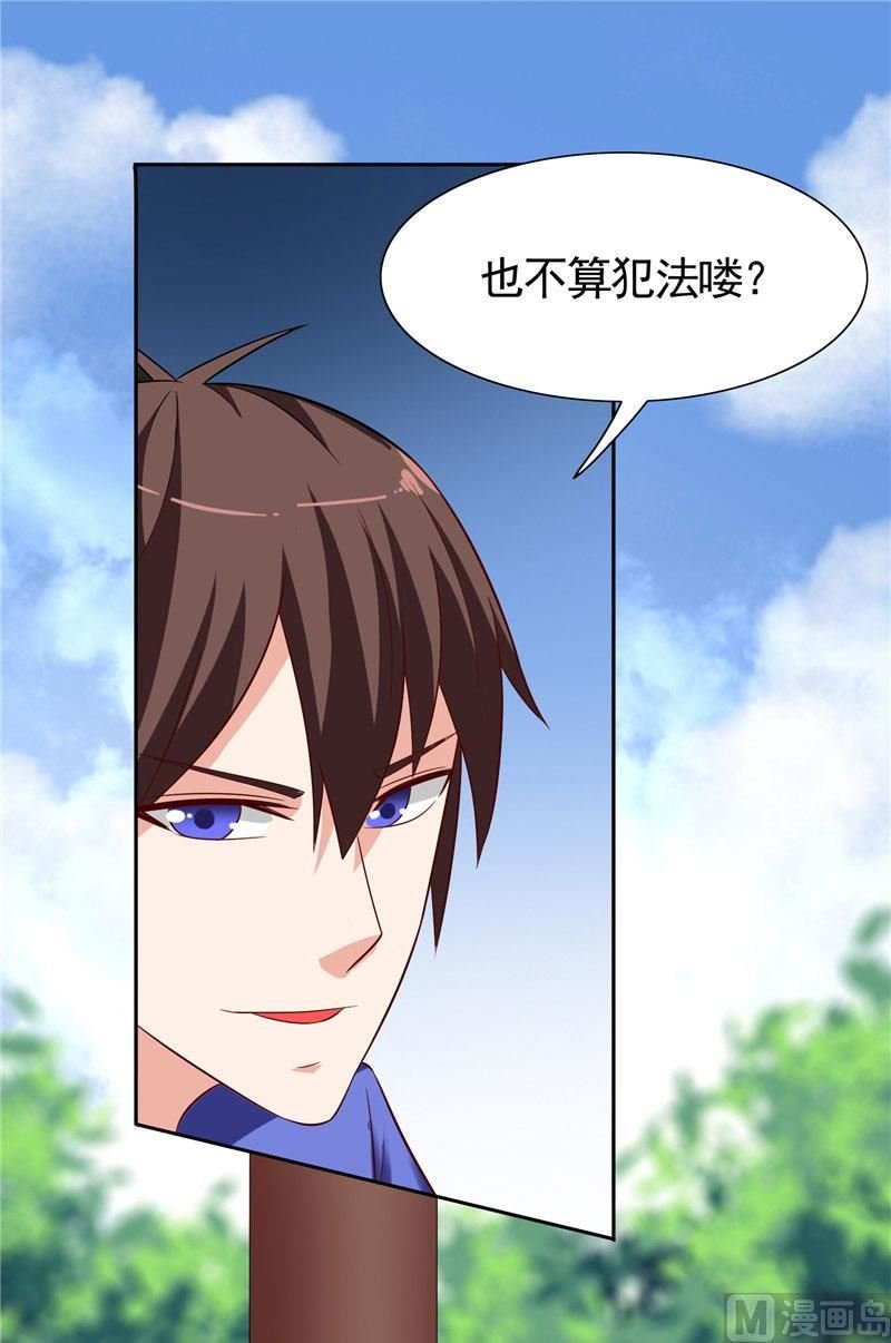第26话 请注意你的行为