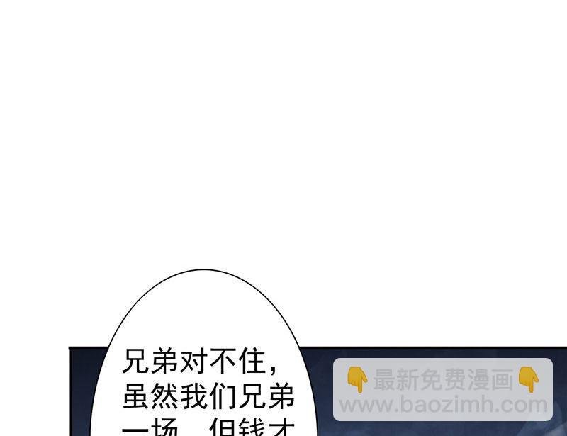 第28话 谁指使你们的