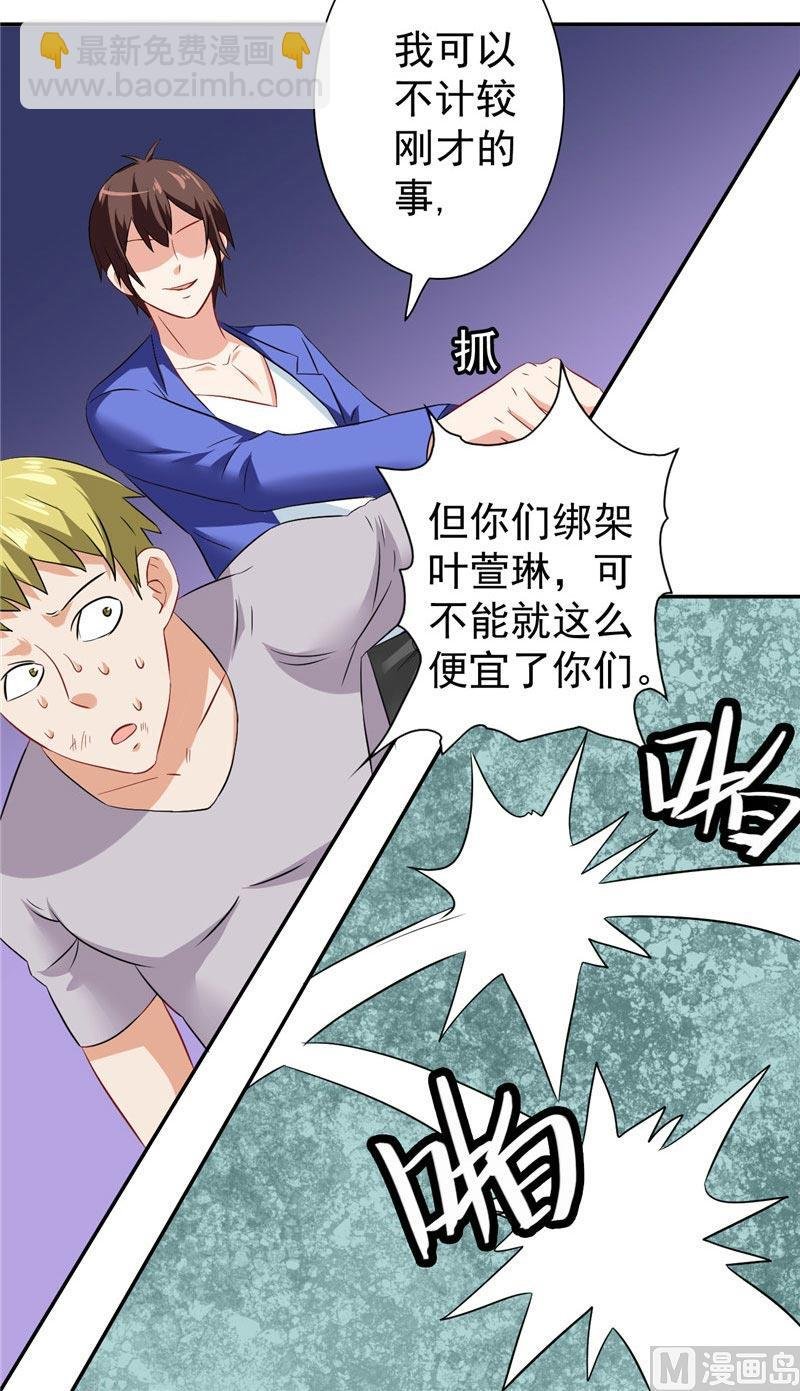 第28话 谁指使你们的