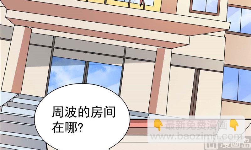 第29话 是不是感到几分惊喜