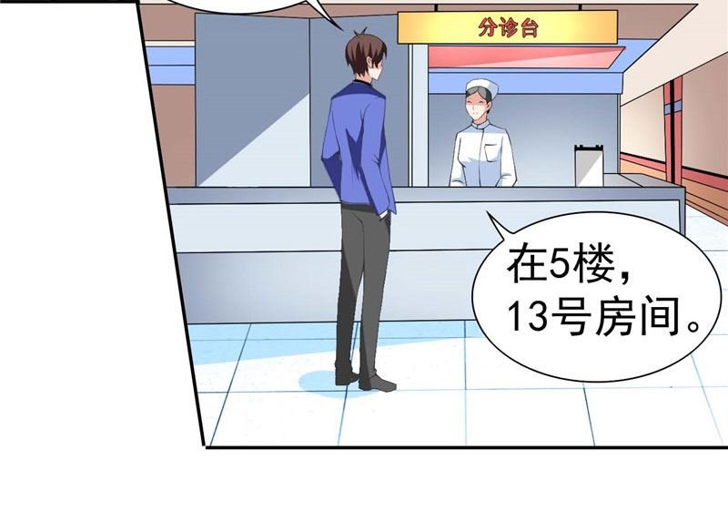 第29话 是不是感到几分惊喜