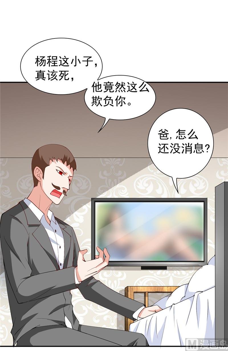 第29话 是不是感到几分惊喜