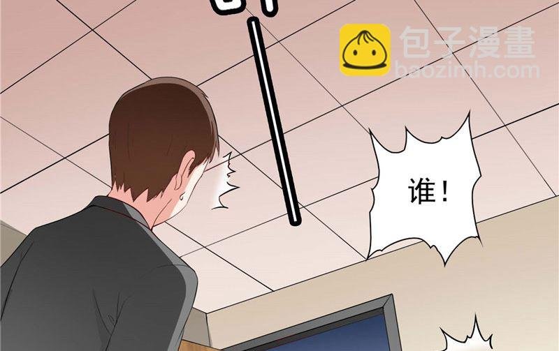 第29话 是不是感到几分惊喜