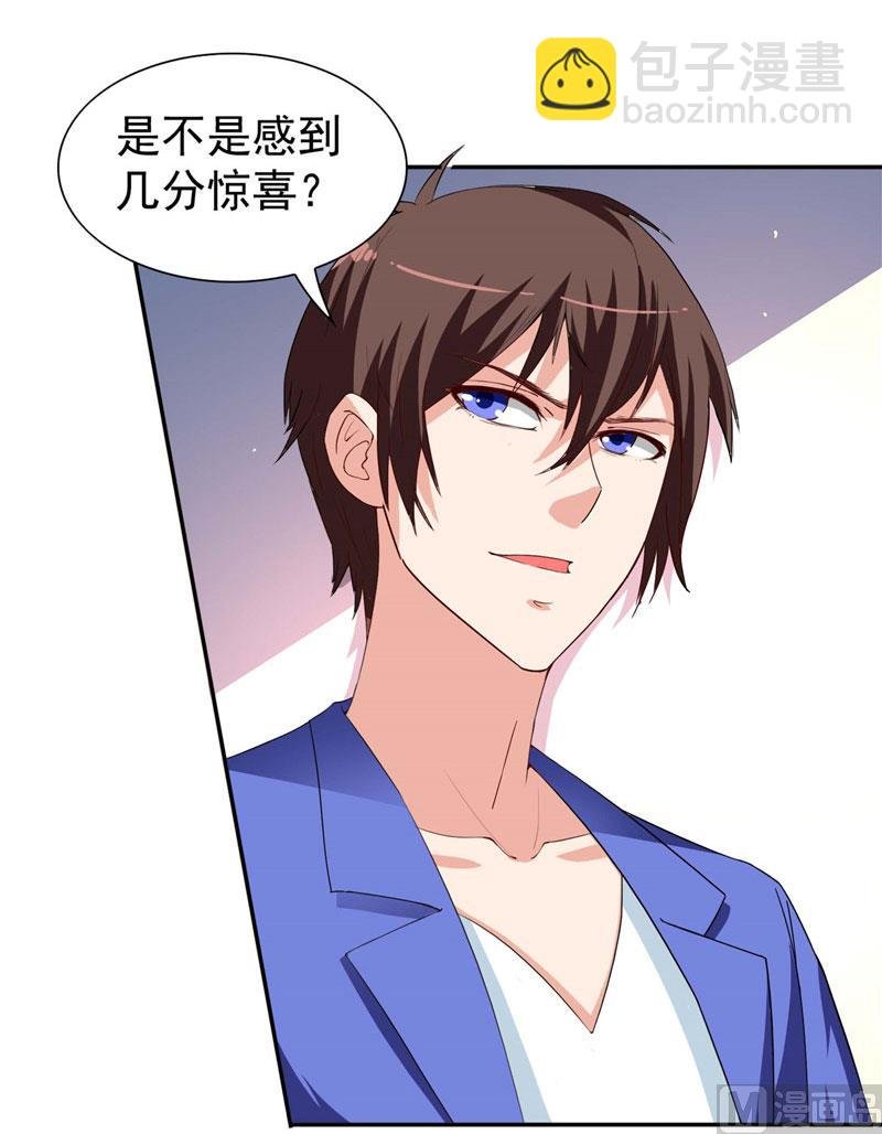 第29话 是不是感到几分惊喜