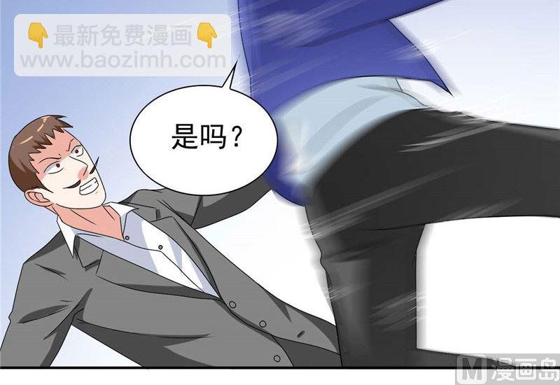 第29话 是不是感到几分惊喜