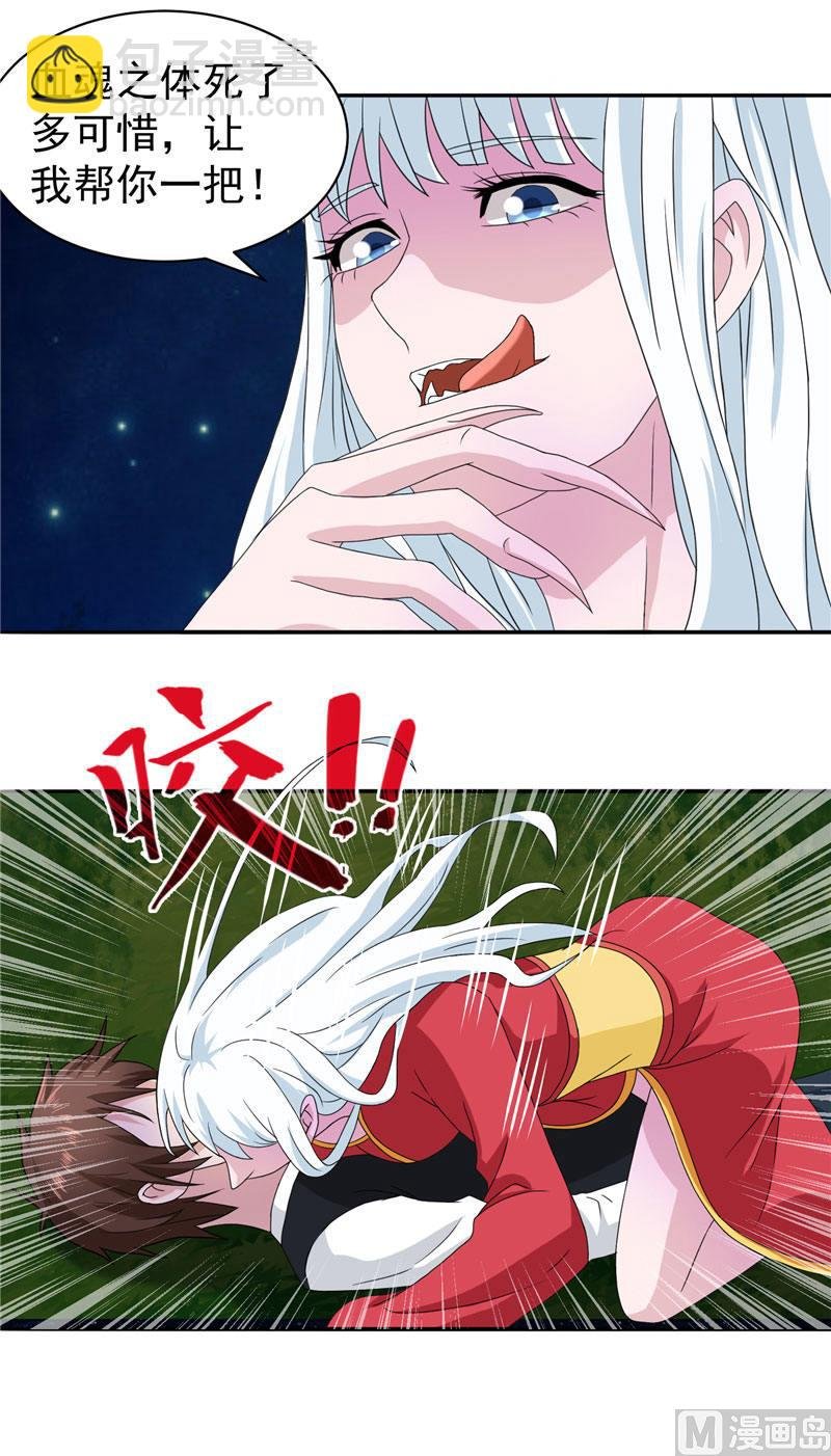 第3话 高贵的僵尸躯体