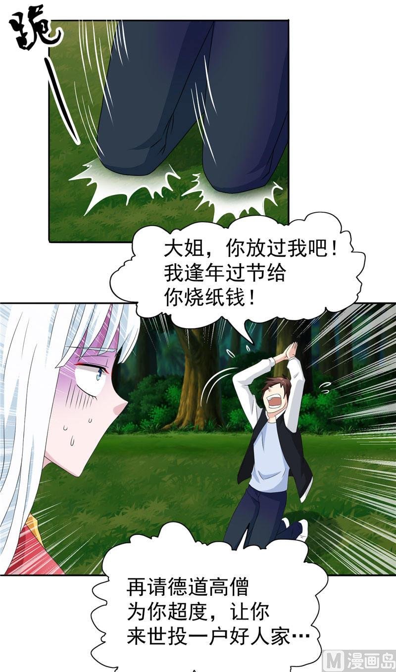 第3话 高贵的僵尸躯体