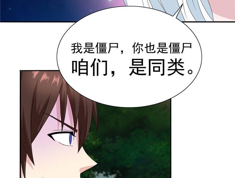 第3话 高贵的僵尸躯体