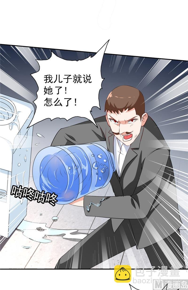 第30话 不要打我儿子