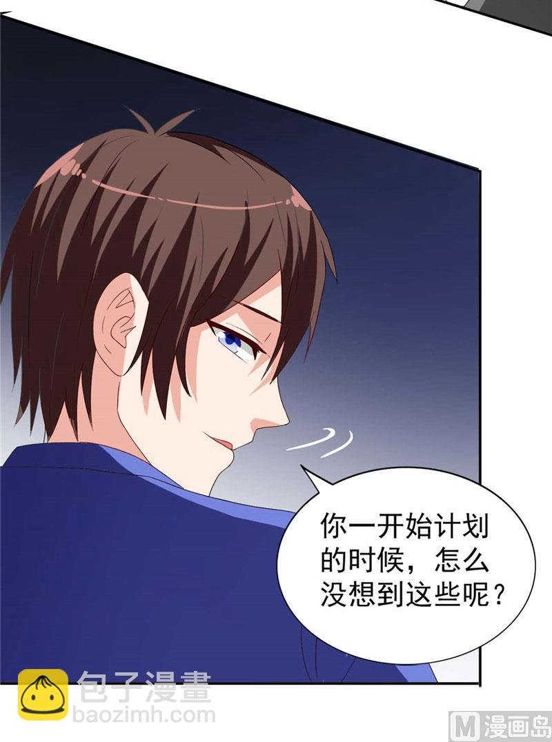 第30话 不要打我儿子