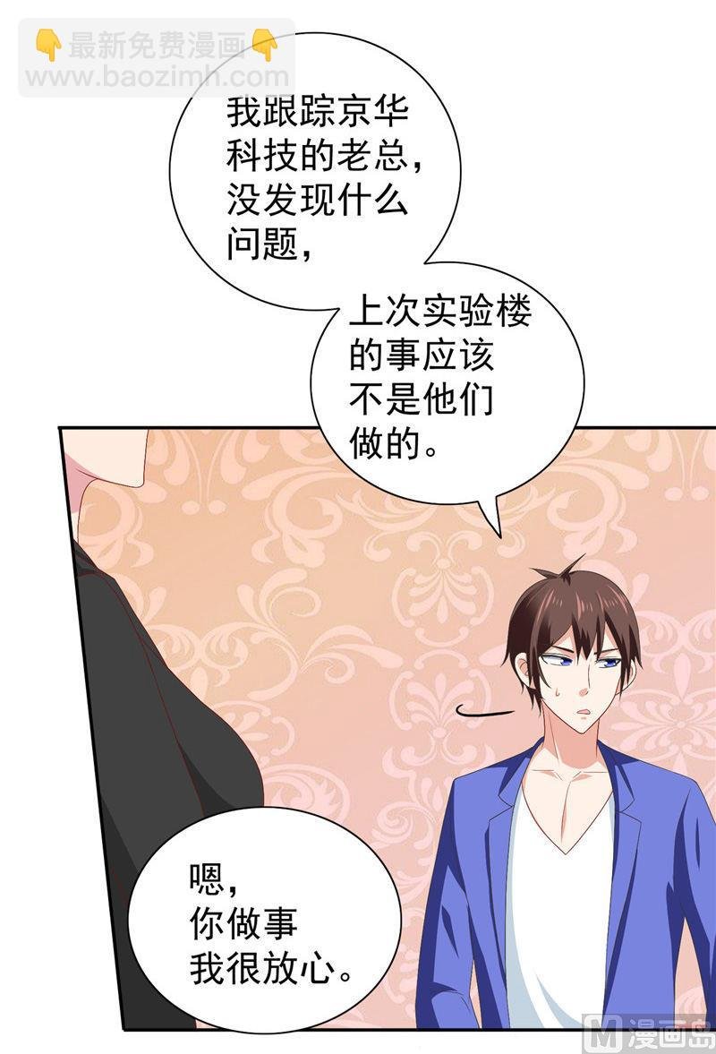 第31话 奇葩母女