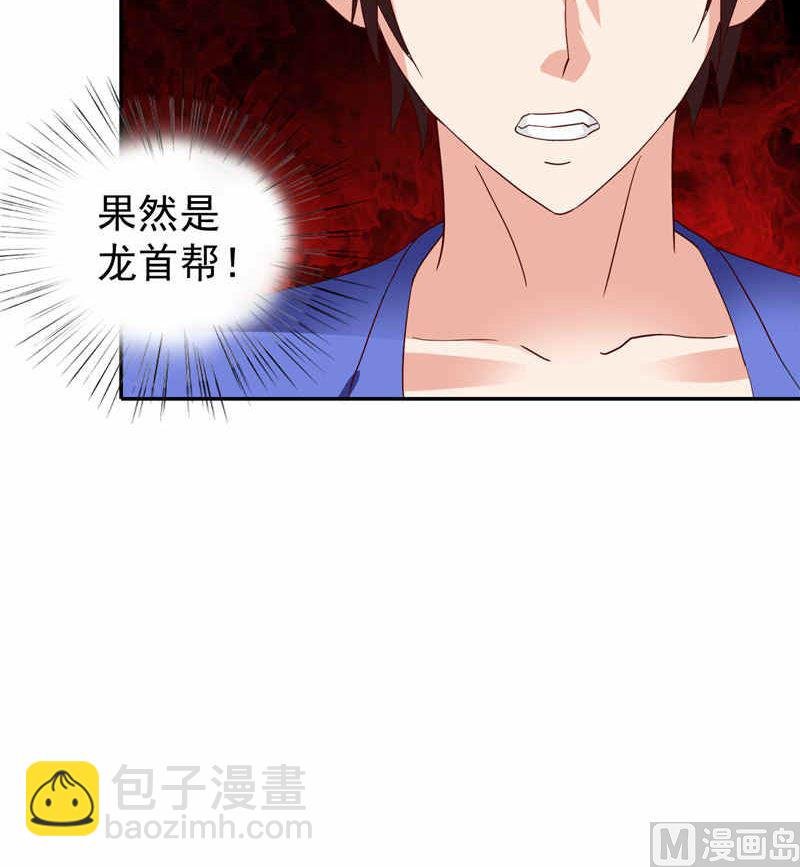 第32话 龙首帮