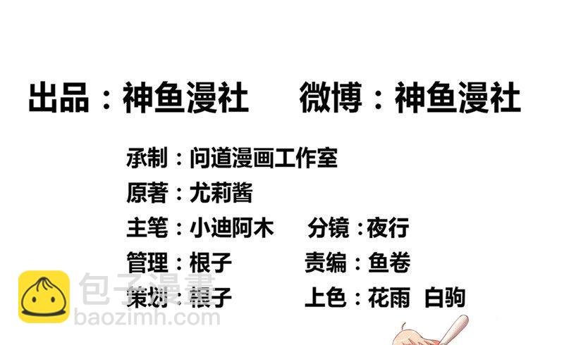 第33话 我去会会他们