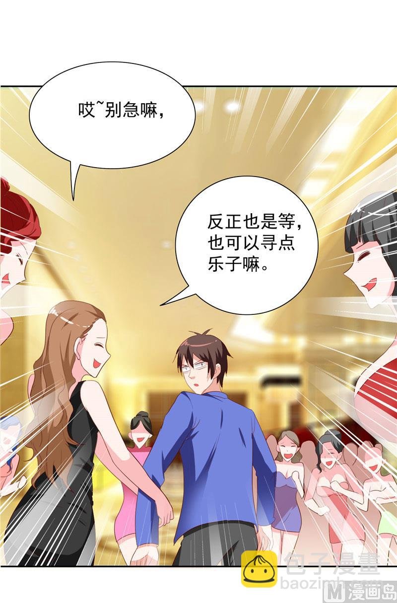 第33话 我去会会他们