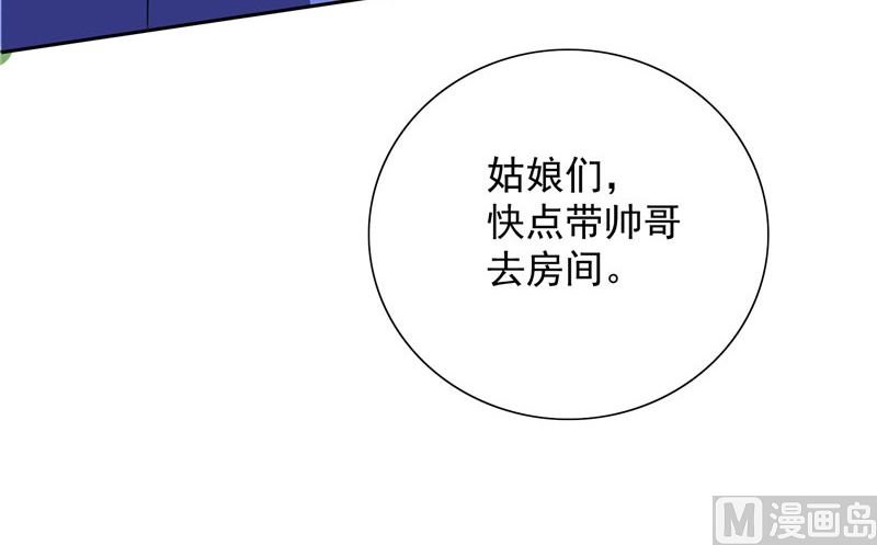 第33话 我去会会他们