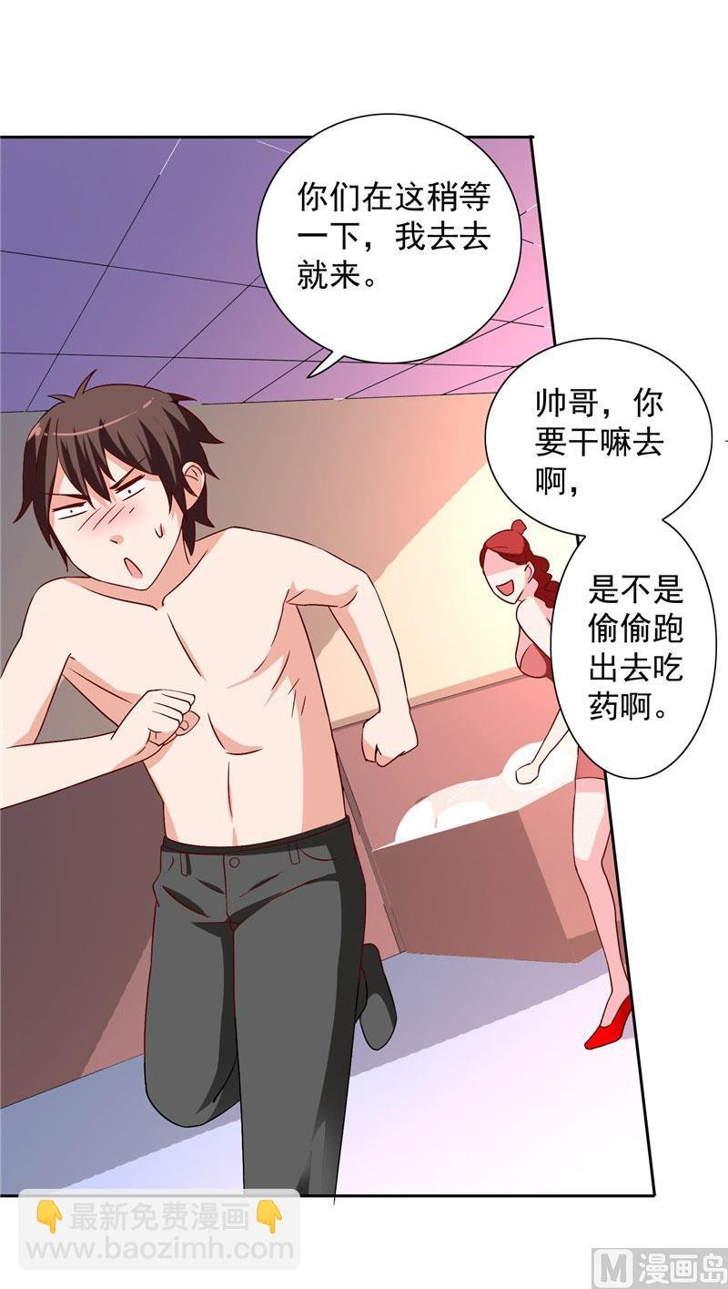 第33话 我去会会他们