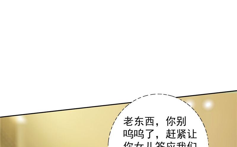 第33话 我去会会他们