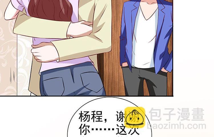 第35话 多亏有你