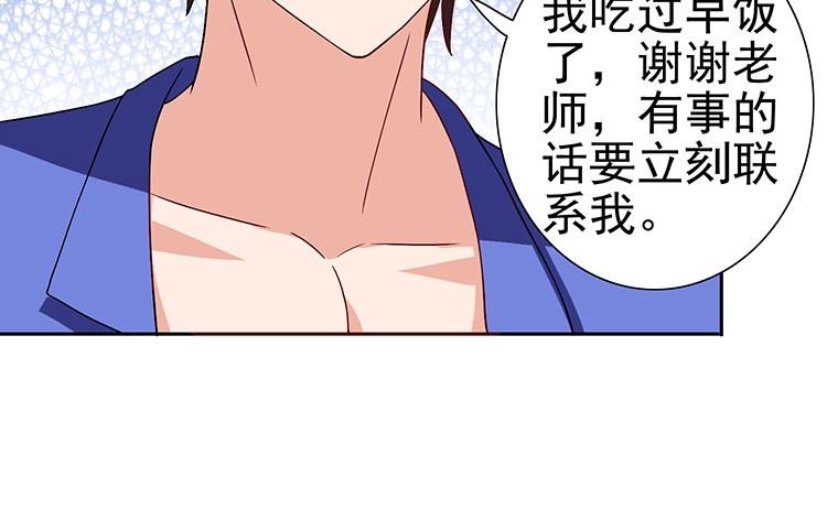 第35话 多亏有你