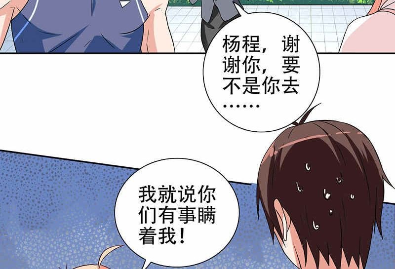 第36话 龙首帮给了你多少钱？