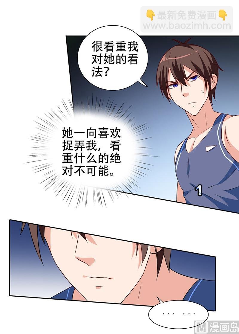 第36话 龙首帮给了你多少钱？
