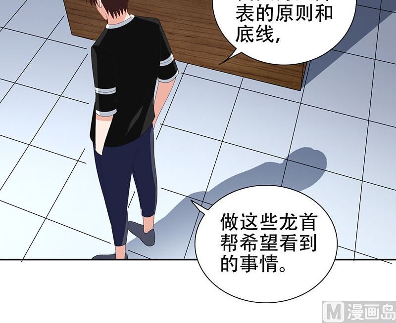 第36话 龙首帮给了你多少钱？