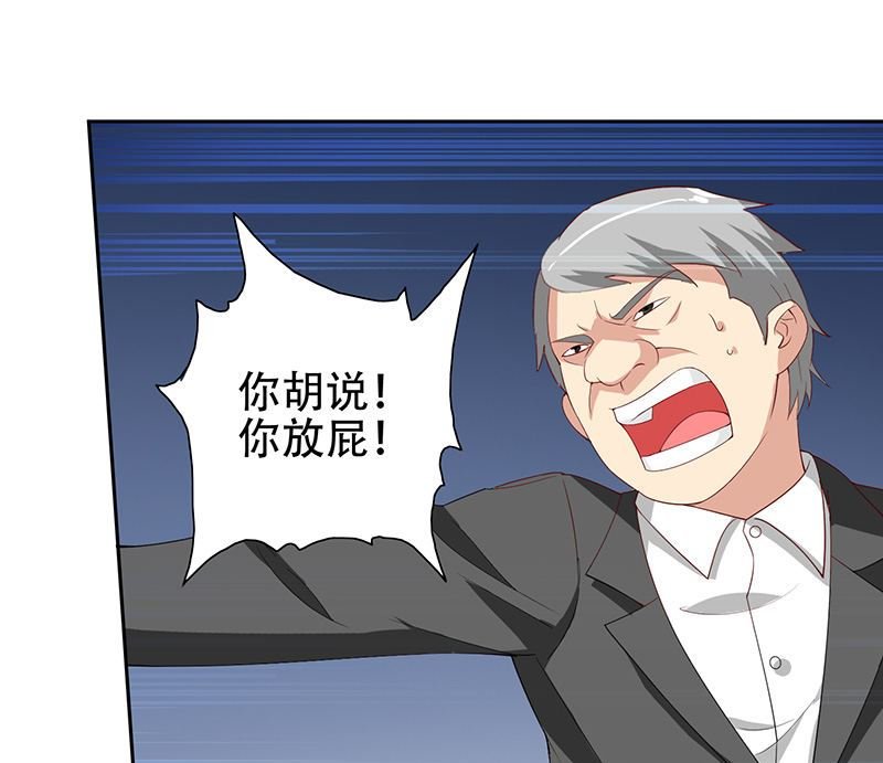 第36话 龙首帮给了你多少钱？