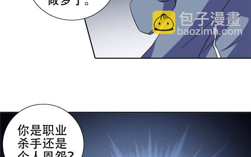 第38话 职业杀手