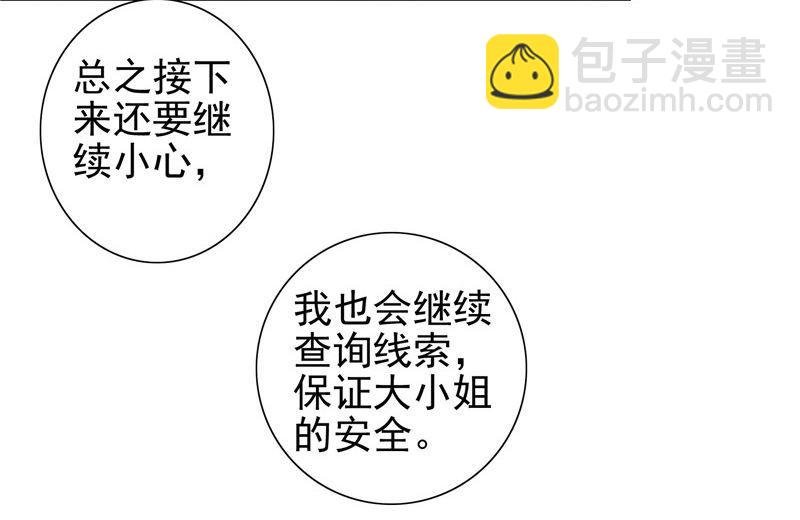 第39话 事情越来越复杂