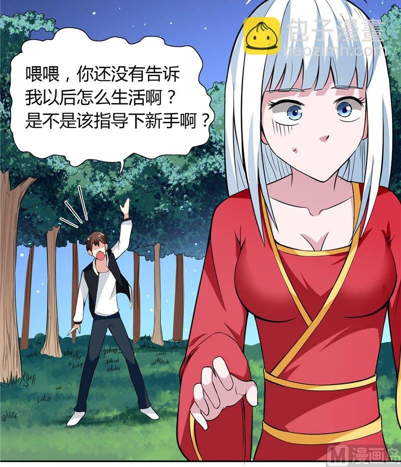 第4话 新手入门