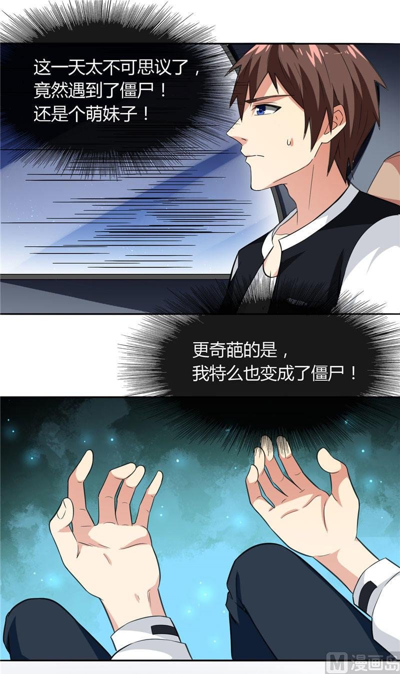 第4话 新手入门