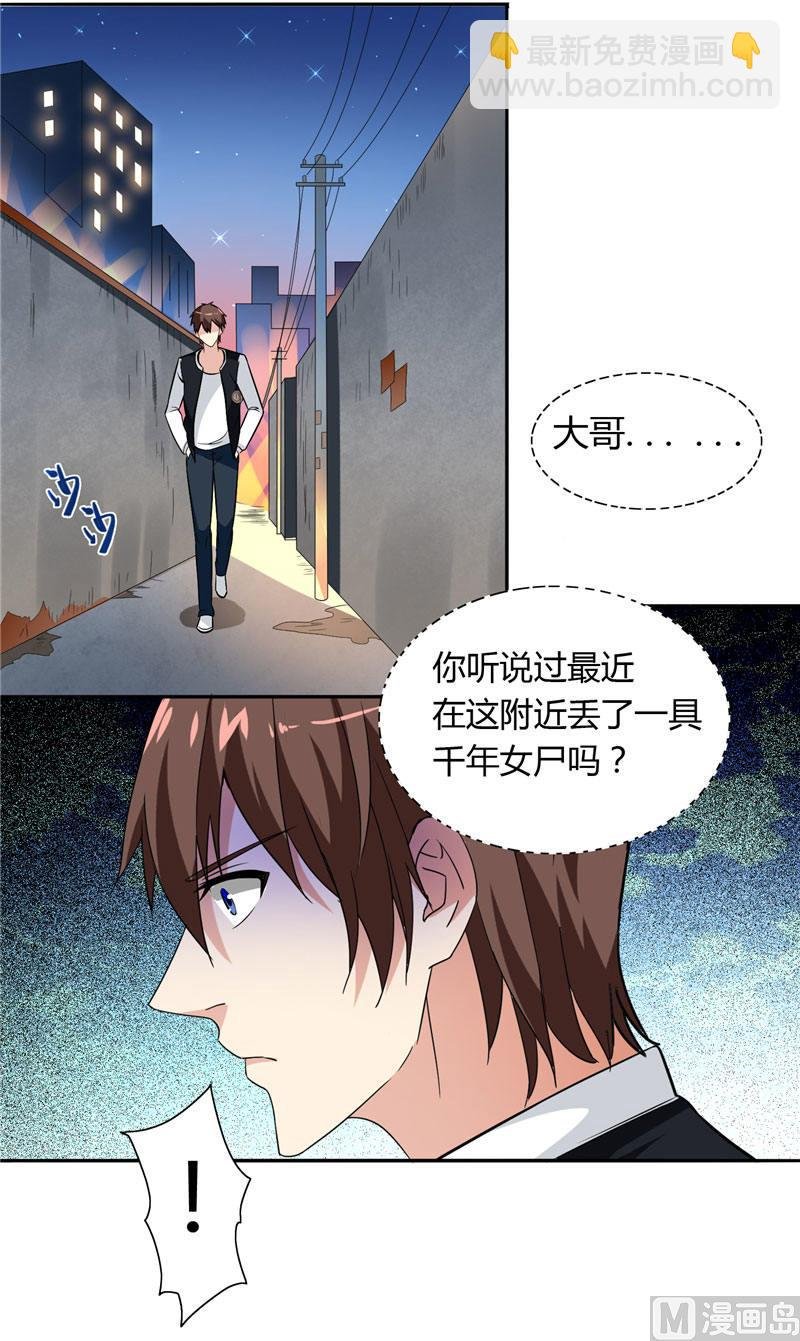 第4话 新手入门