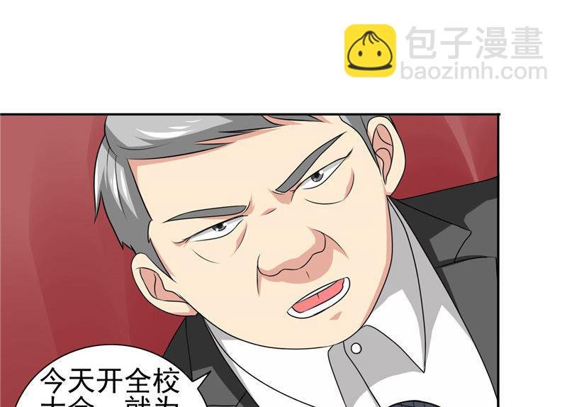 第40话 被罚休学