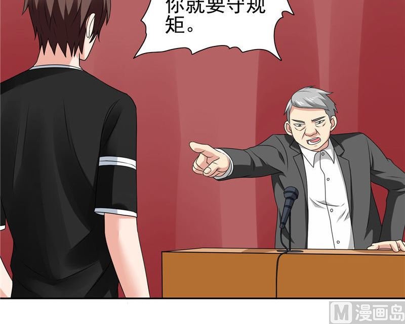 第40话 被罚休学